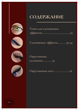 Содержание журнала