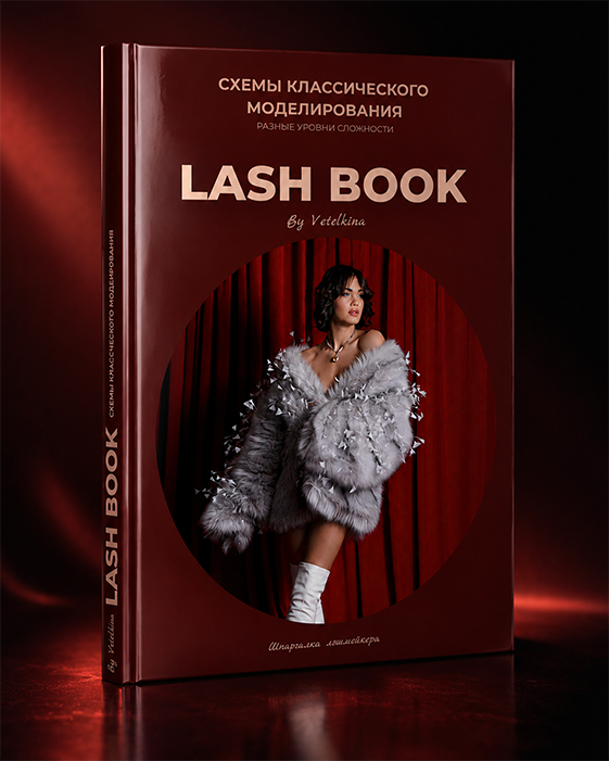 LASHBOOK